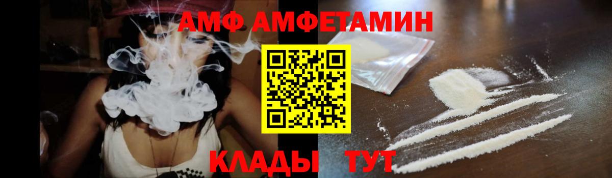 Amphetamine Розовый Чехов