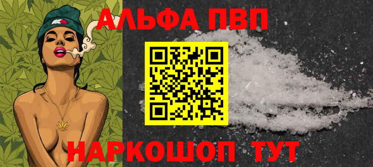 Чехов  Альфа ПВП СК КРИС  APVP  купить наркотик  Вход с VPN  А ПВП Crystall 