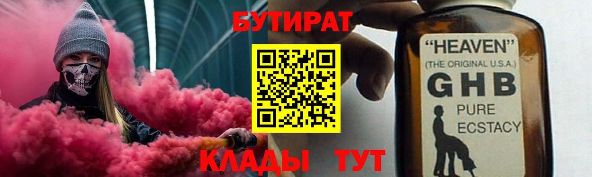 Чехов  БУТИРАТ вода  Вход с VPN 