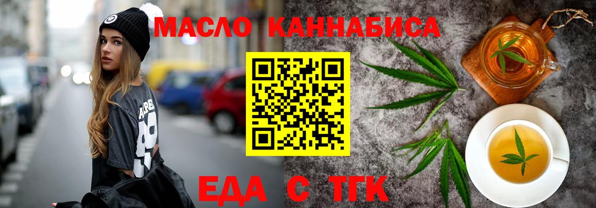 Печенье с ТГК марихуана  Вход с VPN  Чехов 