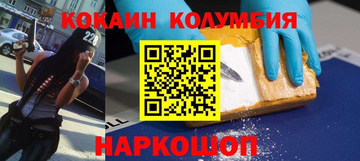 Чехов  COCAIN VHQ  Кокаин FishScale  Вход с VPN 