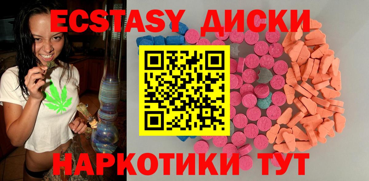 Ecstasy  Экстази бентли  Вход с VPN  Чехов  ЭКСТАЗИ таблы 