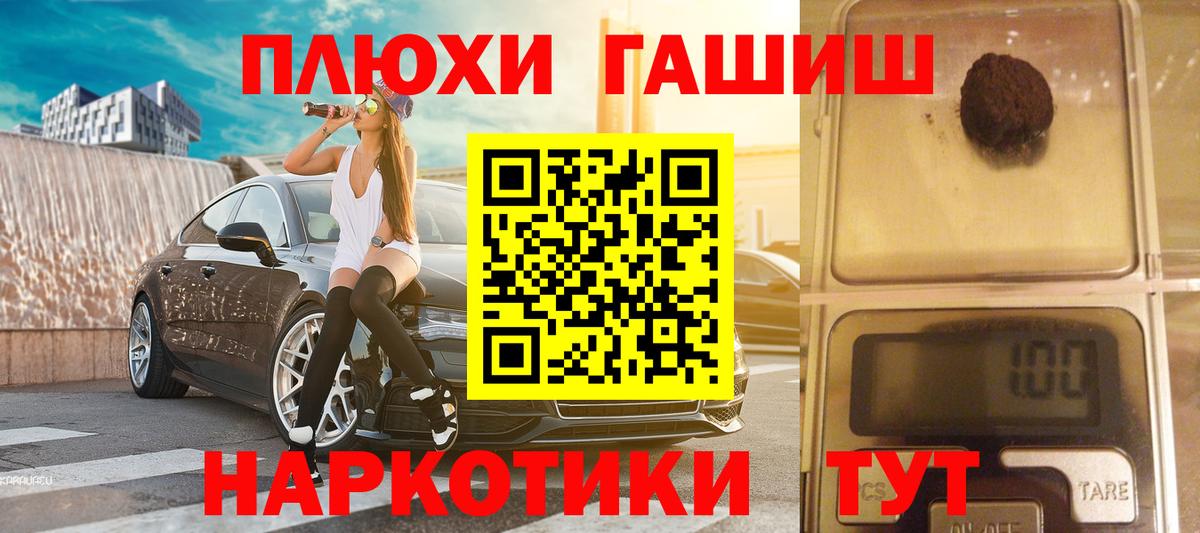 Гашиш Cannabis Чехов