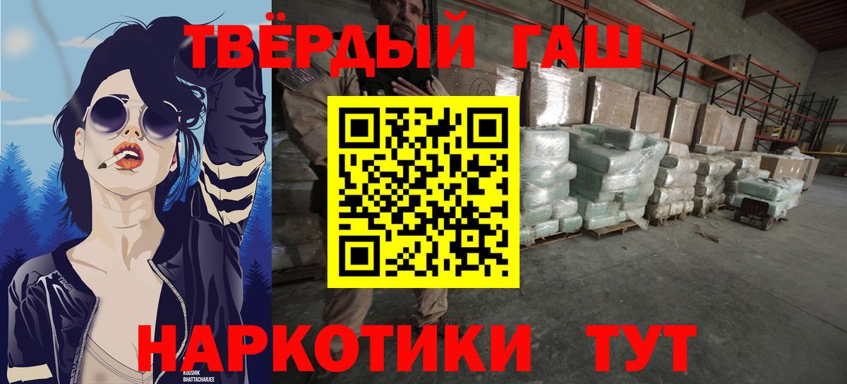 ГАШ индика сатива  Вход с VPN  ГАШ гашик  Чехов 