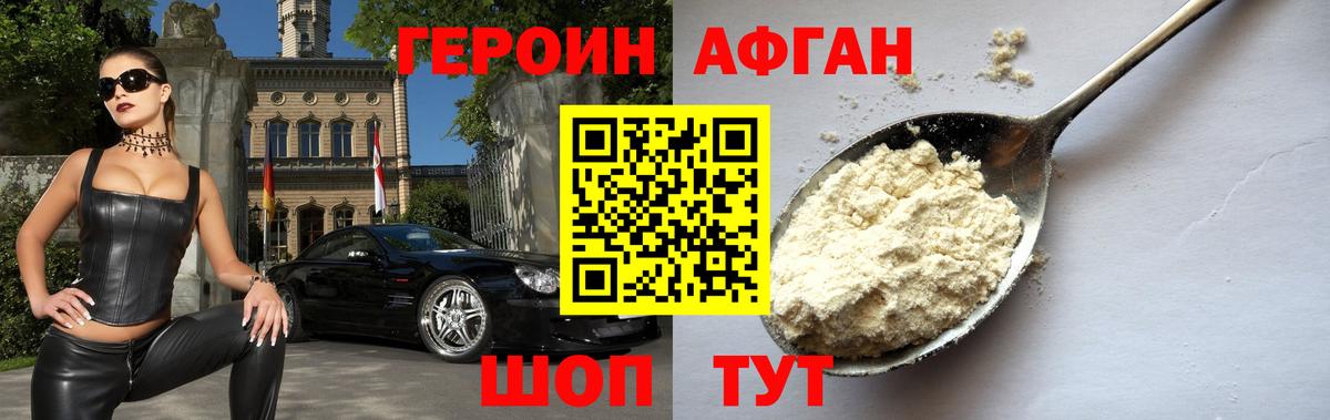 ГЕРОИН гречка Чехов