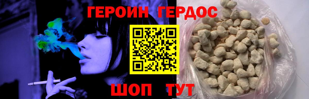 Героин  Вход с VPN  Чехов  Героин афганец 