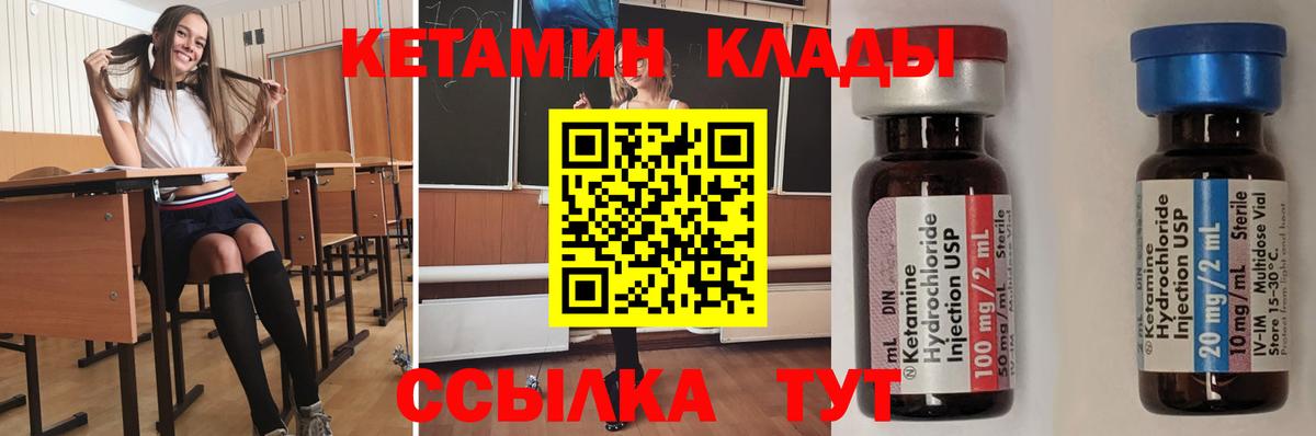 КЕТАМИН VHQ  Вход с VPN  Чехов  КЕТАМИН VHQ 