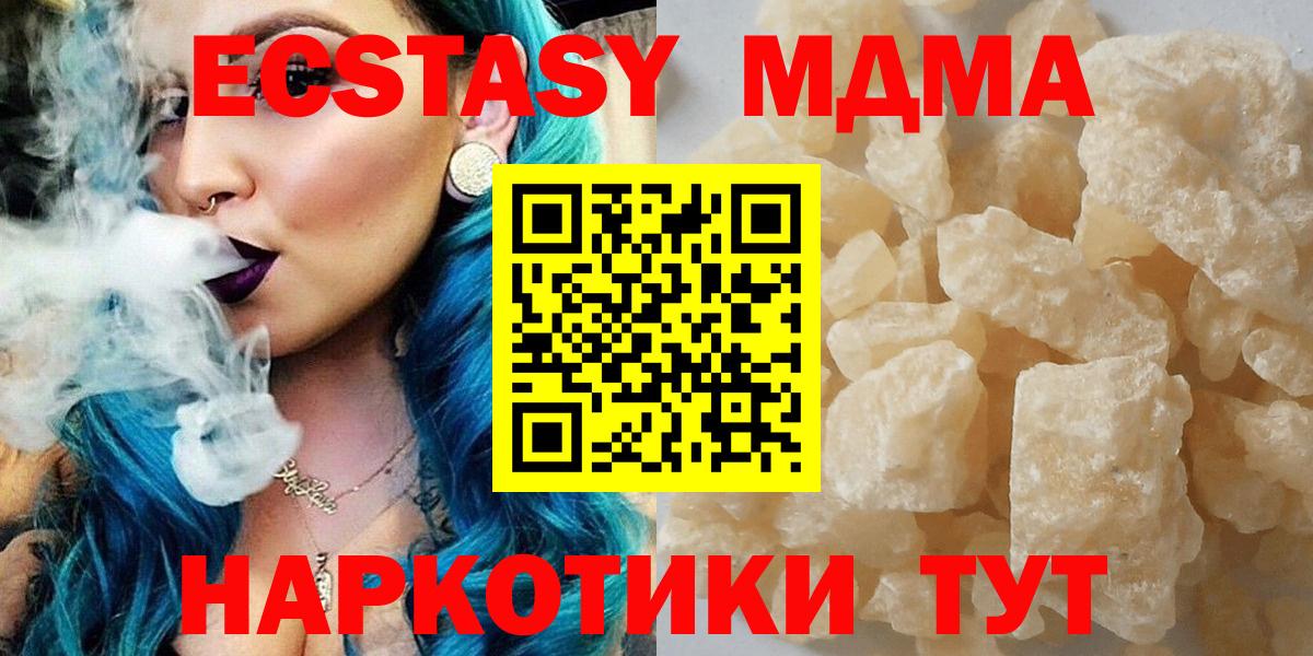 Чехов  МДМА Molly  МДМА VHQ  Вход с VPN 