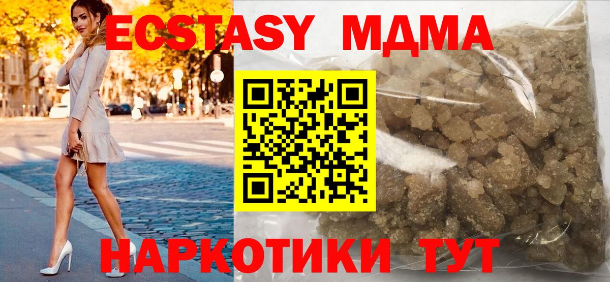 МДМА crystal Чехов