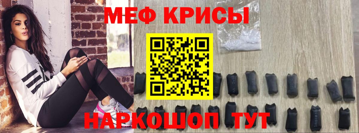 МЯУ-МЯУ  Мефедрон кристаллы  Чехов  Меф  Мефедрон кристаллы  Вход с VPN 