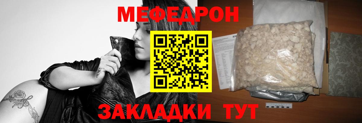Меф мука Чехов