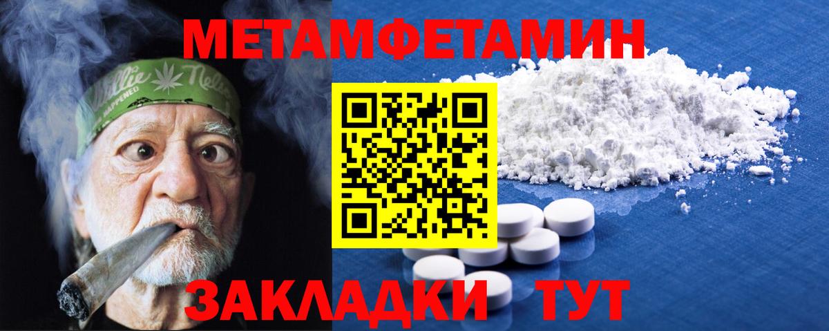 Чехов  МЕТАМФЕТАМИН Methamphetamine  МЕТАМФЕТАМИН  Вход с VPN 