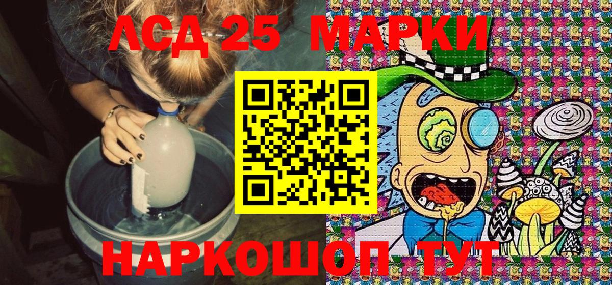 Марки N-bome 1500мкг Чехов