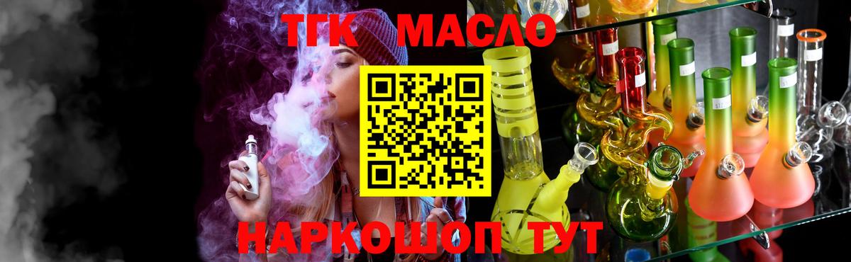 ТГК Wax Чехов